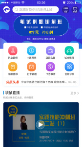 袋鼠醫(yī)學平臺 v1.0.71 安卓版 2