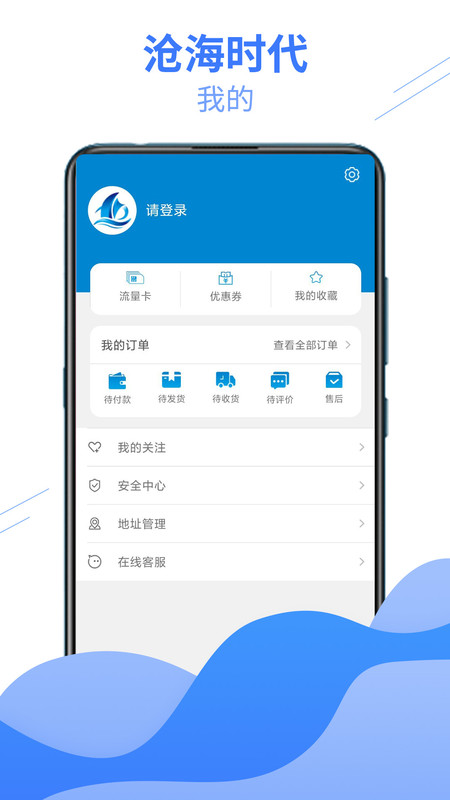 滄海時代app v0.4.5 安卓版 1