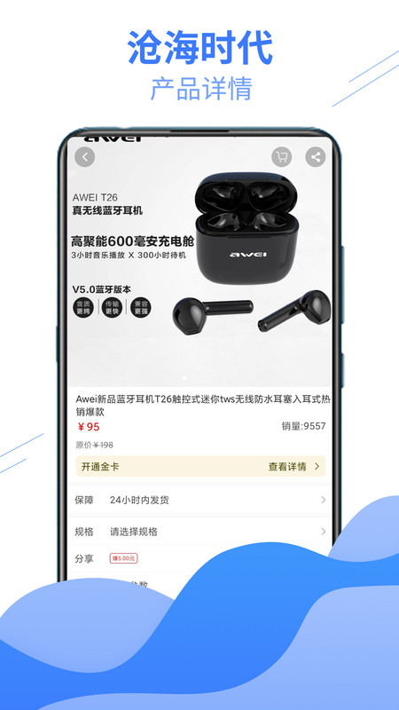 滄海時代app v0.4.5 安卓版 0
