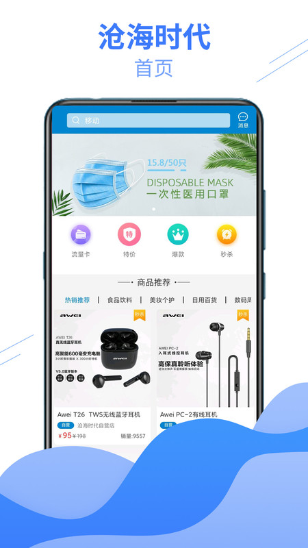 滄海時代app v0.4.5 安卓版 2