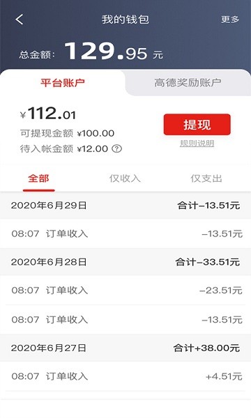 彝州出行網(wǎng)約車軟件 v6.00.0.0001 安卓版 1