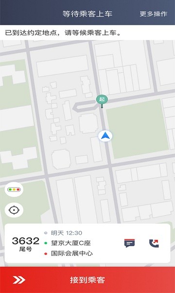 彝州出行網(wǎng)約車軟件 v6.00.0.0001 安卓版 2