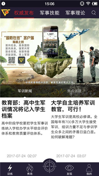 癲癇良醫(yī)手機軟件 v12 1