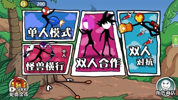 火柴人迷宮逃脫 v1.1 1