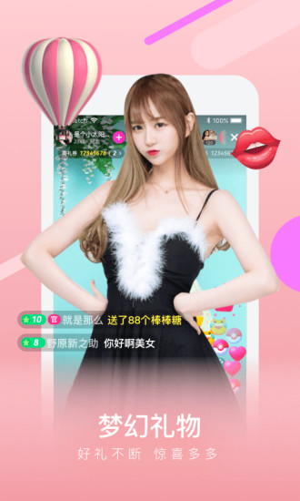 熱貓直播平臺 v9.15.6安卓最新版 2