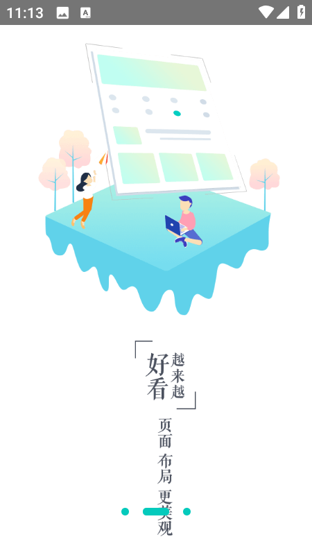 培訓在線官方版 v4.9.3 安卓版 2