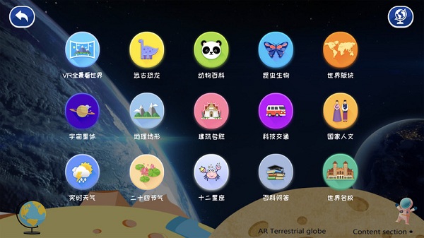 魔幻地球app v2.9.5安卓版 0