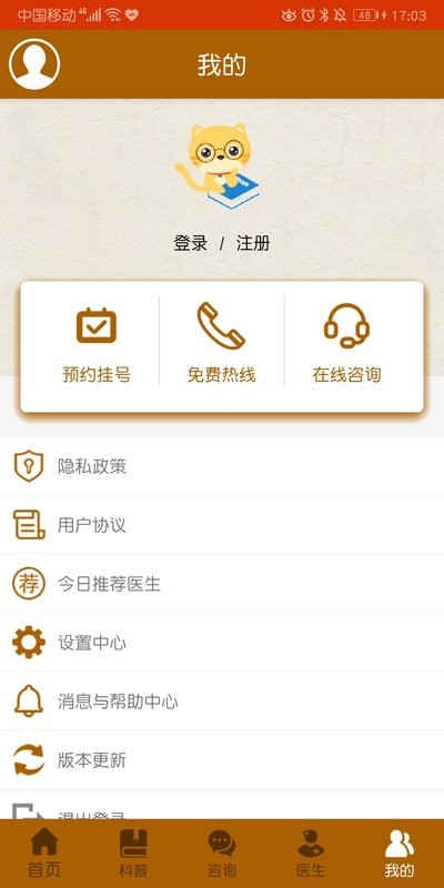 中醫(yī)治癲癇手機版 v14.0 安卓最新版 0