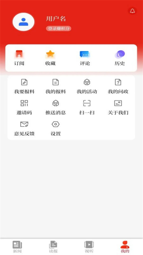 山西日報(bào)客戶端 v6.0.1 安卓最新版 0
