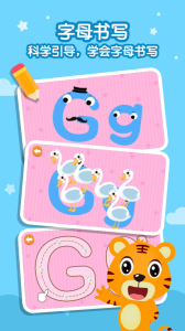 貝樂虎英語啟蒙app v5.6.8 安卓官方版 2