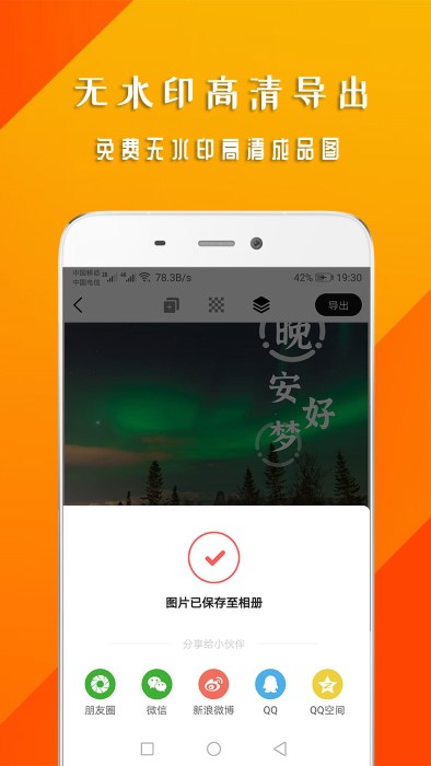 早安心語app v1.7.3 2