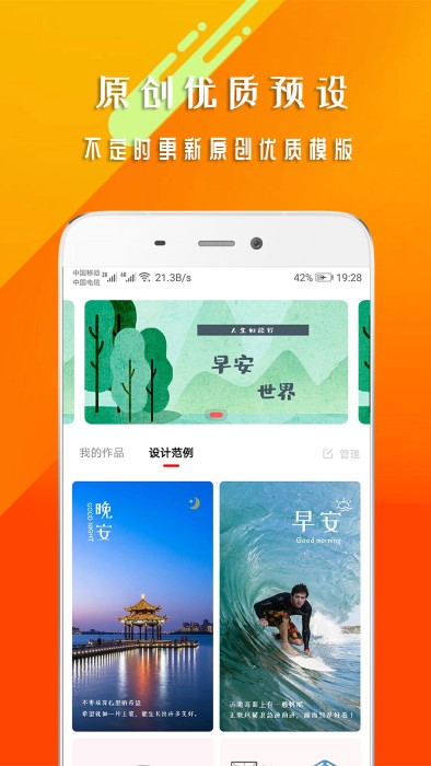 早安心語app v1.7.3 1