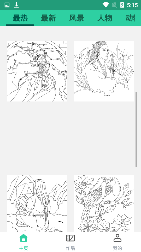 智點數字填色 v1.2 0