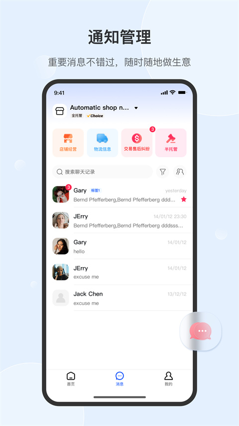 速賣通賣家版app最新版 v4.13.0 1