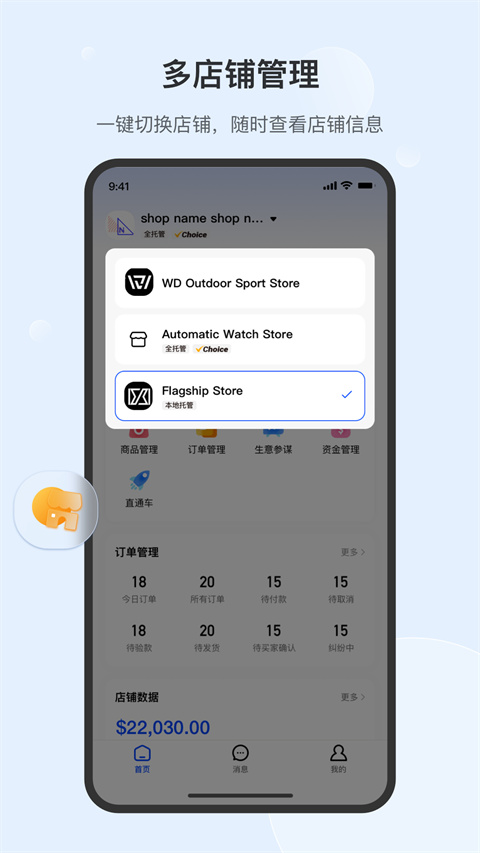 速賣通賣家版app最新版 v4.13.0 0