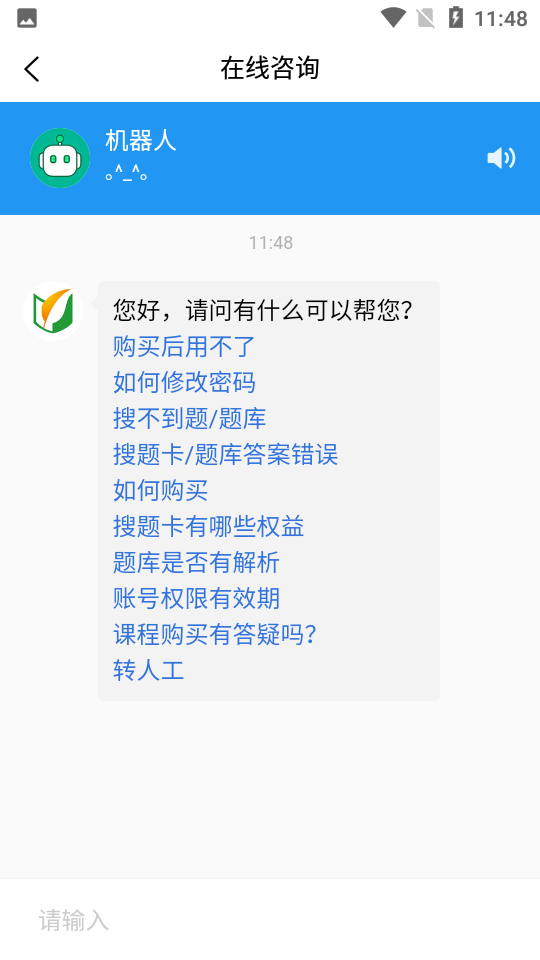 上學(xué)吧保育員考試軟件 v5.0.8 安卓版 0