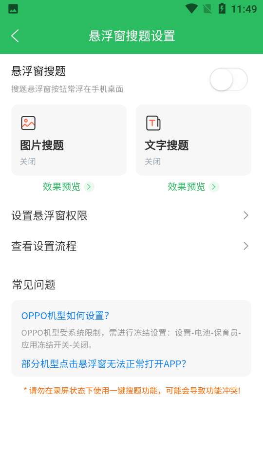 上學(xué)吧保育員考試軟件 v5.0.8 安卓版 2