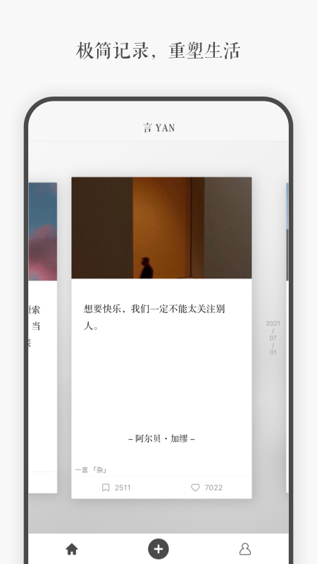 言YAN軟件 v5.06 安卓版 0