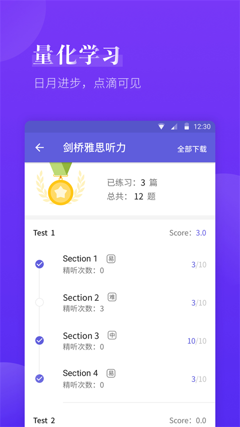 雅思考滿分詞匯app v4.4.2 安卓最新版 0