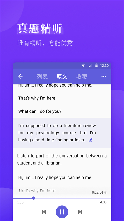 雅思考滿分詞匯app v4.4.2 安卓最新版 2