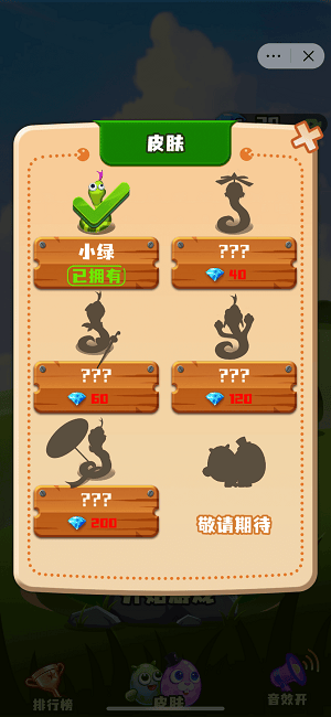 貪吃蛇大戰方塊2 v1.0 2