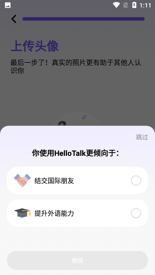 越南交友軟件hello talk無限翻譯版 v6.1.35 安卓最新版 0