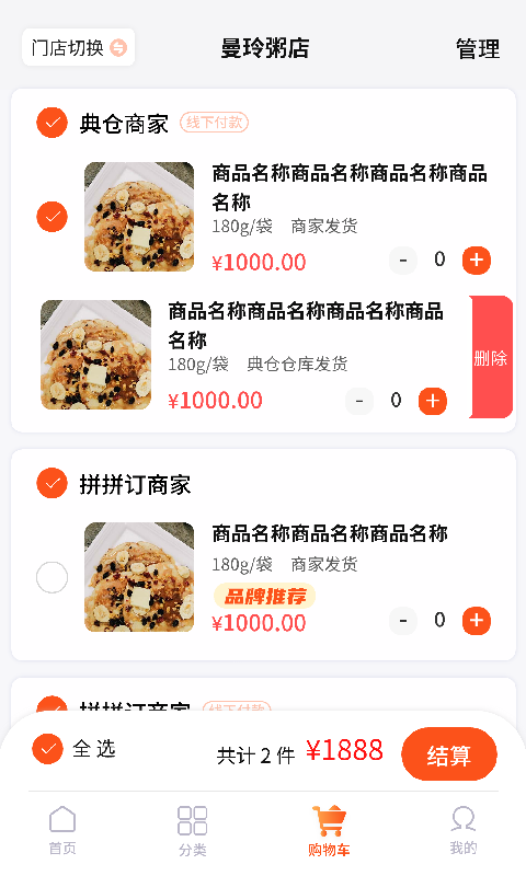 拼拼訂平臺(tái) v3.10.20 安卓版 2