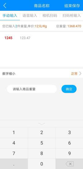 迅捷抄碼器最新版 v8.4.1安卓版 0