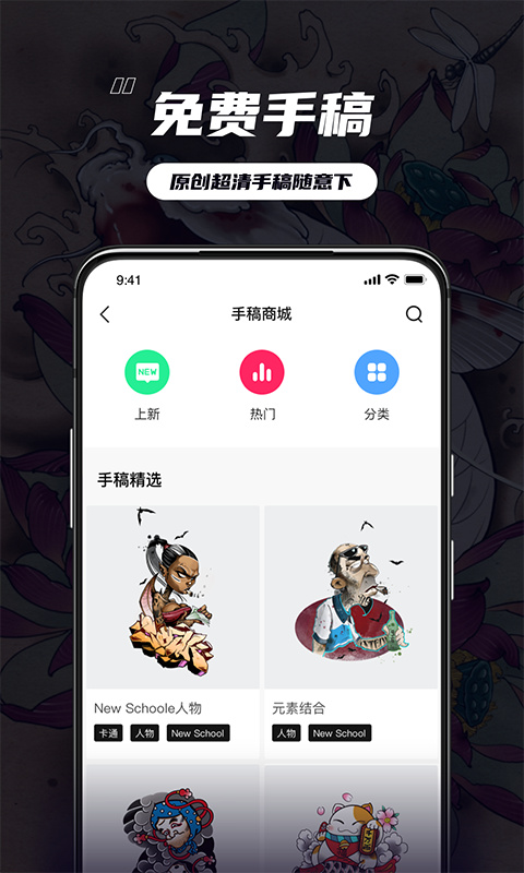 紋身大咖圖庫(kù) v4.8.2 安卓最新版 2