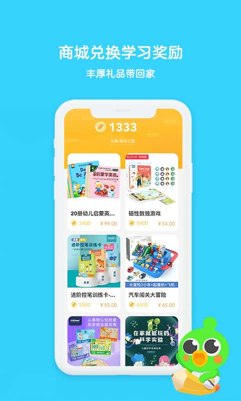 英語(yǔ)趣啟蒙 v6.0.5 安卓版 0