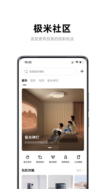 極米無屏助手app v4.10.27 1