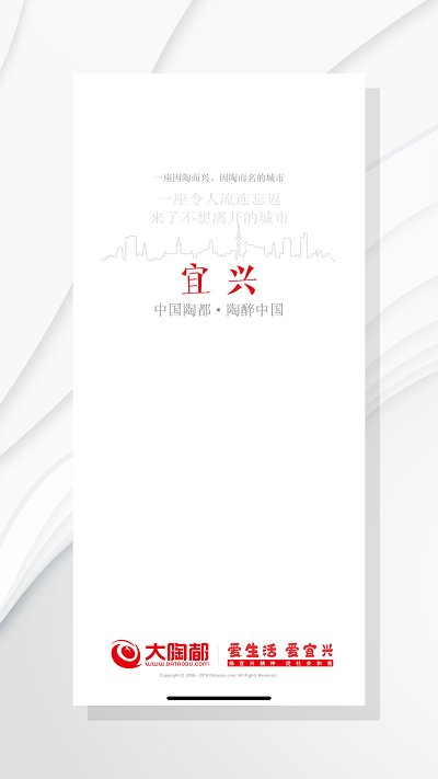 宜興愛上陶都手機版 v6.1.5 安卓版 1