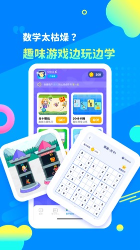 星空數(shù)學(xué)手機(jī)版 v7.30.7 安卓版 2