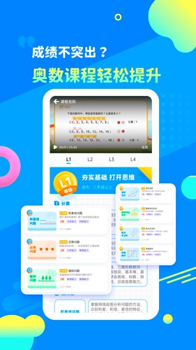 星空數(shù)學(xué)手機(jī)版 v7.30.7 安卓版 1