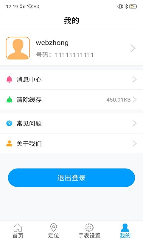 智天使3軟件 v1.2.6 安卓版 1