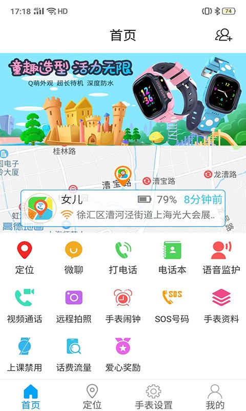 智天使3軟件 v1.2.6 安卓版 2