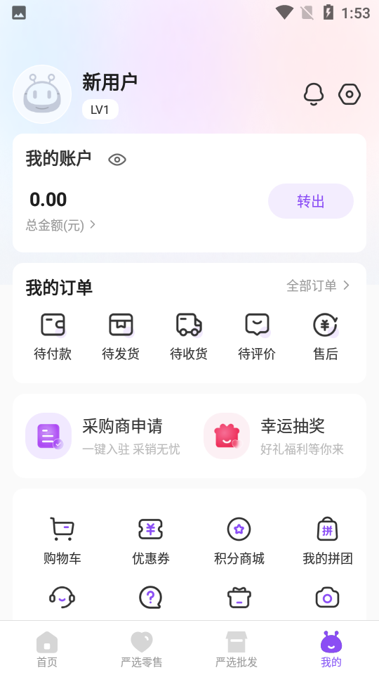 點籌網(wǎng)手機(jī)版 v4.5.7 安卓最新版 2