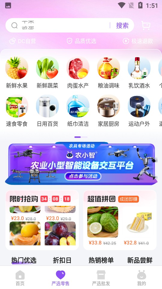點籌網(wǎng)手機(jī)版 v4.5.7 安卓最新版 0