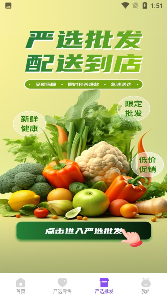 點籌網(wǎng)手機(jī)版 v4.5.7 安卓最新版 1
