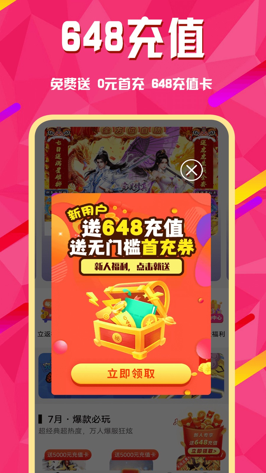 桃手游最新版 v8.4.7 安卓版 2