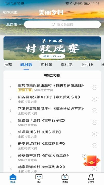 易購(gòu)易售官方平臺(tái) v3.1.1 1
