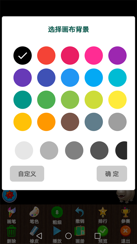 孩子畫畫軟件 v9.900 安卓版 0
