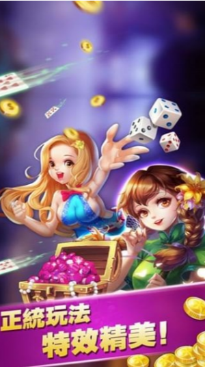 中國城棋牌6167 v7.2.0 1