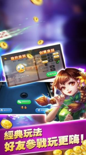 中國城棋牌6167 v7.2.0 0