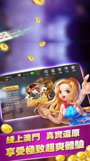 中國城棋牌6167 v7.2.0 2