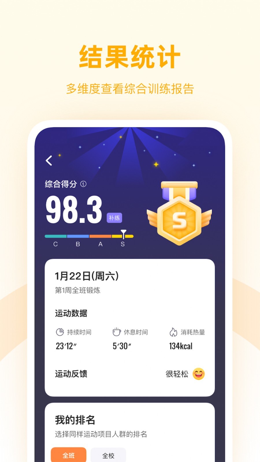 強(qiáng)基四川手機(jī)版 v3.0.2 安卓版 2