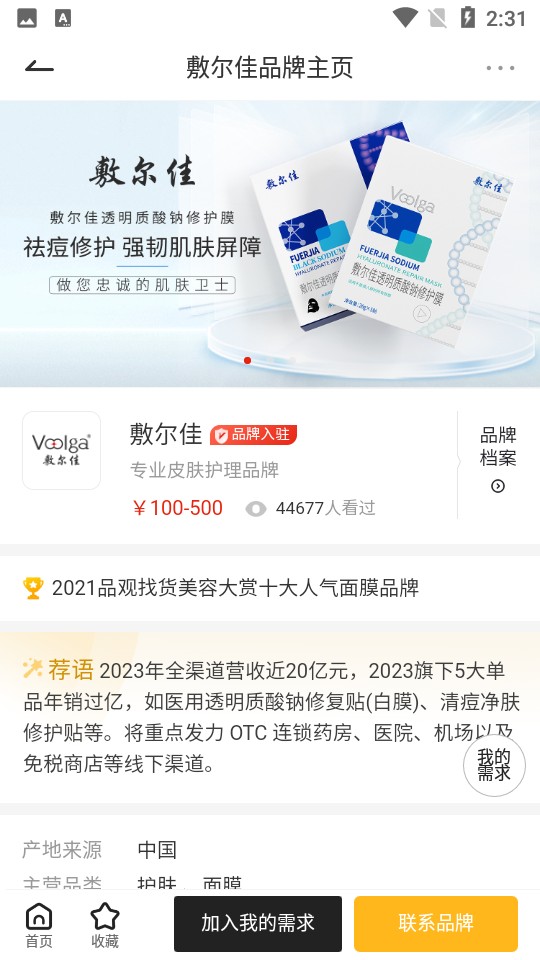 品觀app v3.5.6 安卓版 0