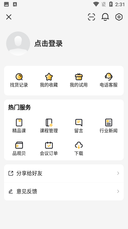 品觀app v3.5.6 安卓版 2