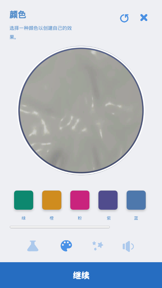 史萊姆粘液真實模擬 v2.3 1