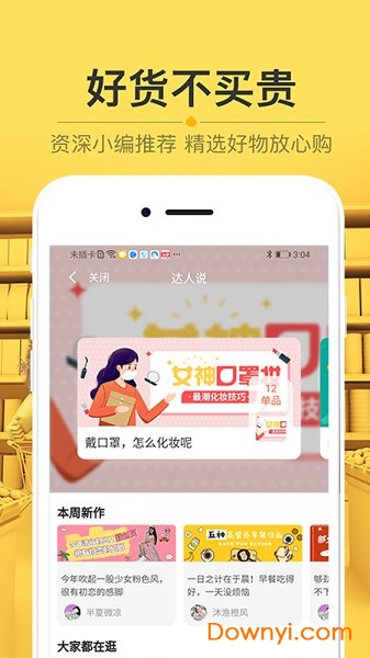栗子樹手機(jī)版 v2.0.11 安卓版 2